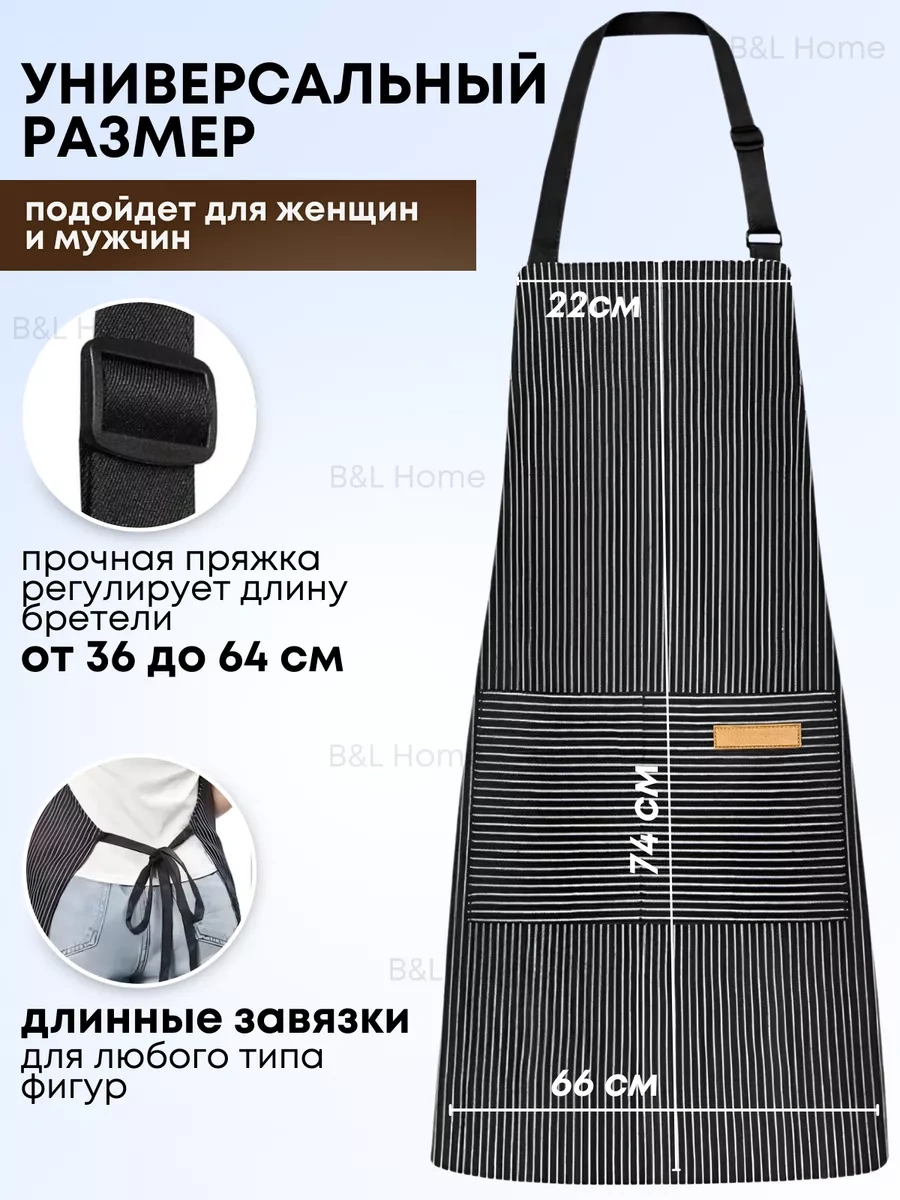 B&l Home Cepli Mutfak Önlüğü 190028012 Siyah