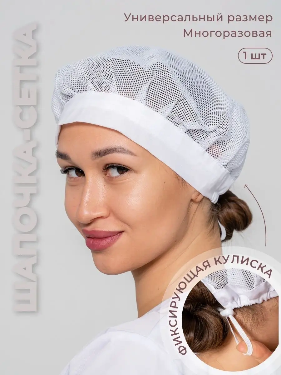 Forwork Tıbbi File Saç Bandı 156167141