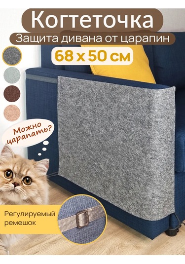 Aseliadia Koltuk Kol Dayama İçin Tırmalama Tebeşiri 68x50 Cm 311133184