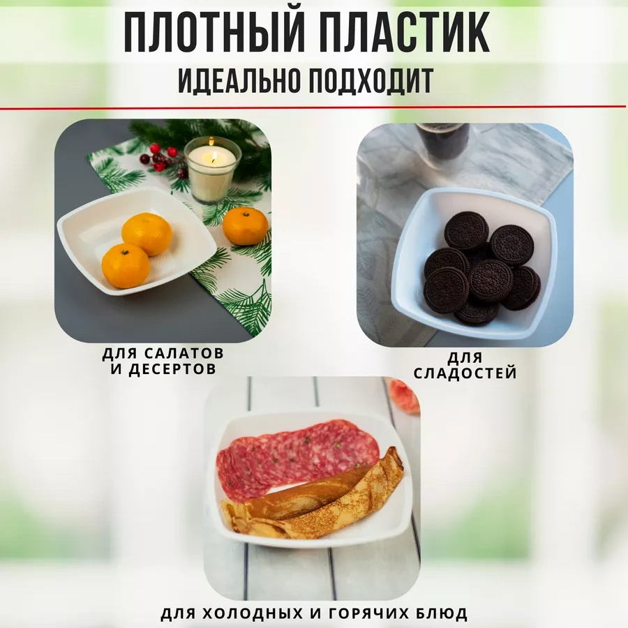 Klık-pıknık Tabaklar 12 Adet Dip Tabak Tek Kullanımlık / Çok Kullanımlık 800 Ml. 200033319 Diğer