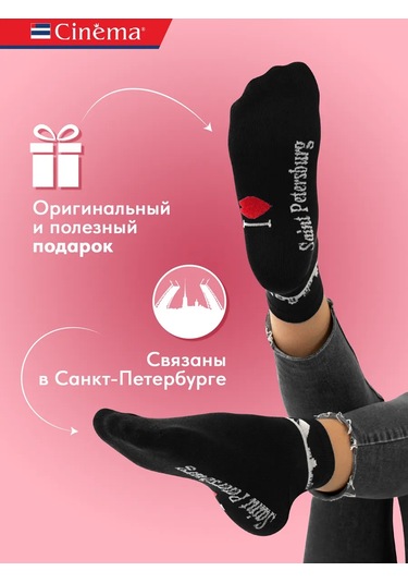 Cinema St. Petersburg Baskılı Hediye Çorapları 205117166 Siyah