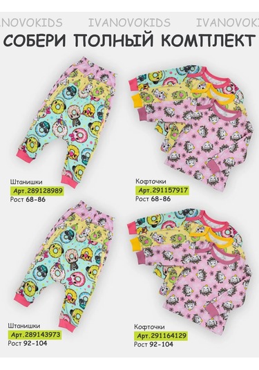 Ivanovo Kids Yeni Doğan Bebekler İçin 3'lü Yelek Takımı 291157917 Pembe