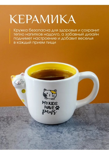 Repast Kedi Kupa 470 Ml 17x10x9.5 Cm 340677802 Beyaz