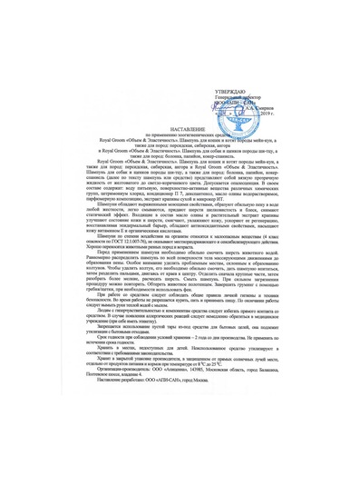 Apicenna Maine Coon Kedi Şampuanı 93370016