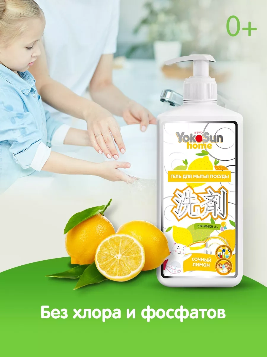 Yokosun Bulaşık Yıkama Jeli 16372712