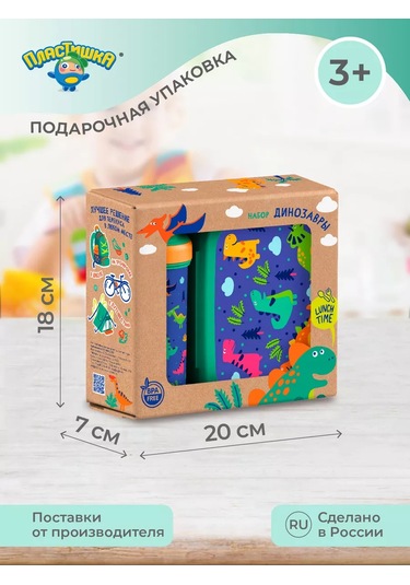 Plastiska Çocuk Yemek Kabı Ve Su Şişesi Seti Hediye 117249499 Yeşil