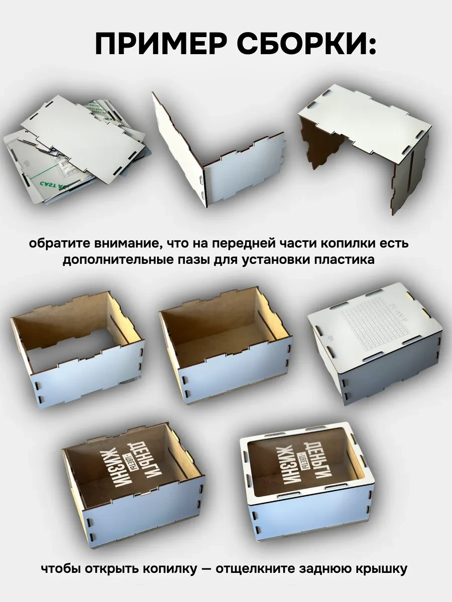 Steklowood Ahşap Beyaz Para Kumbarası "birlikte Oluşturulan Hayaller" 402349989