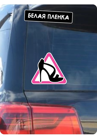 Stadi Diz Üstü Sürüşü İçin Araç Çıkartması "direksiyon Başındaki Kadın" 225169638