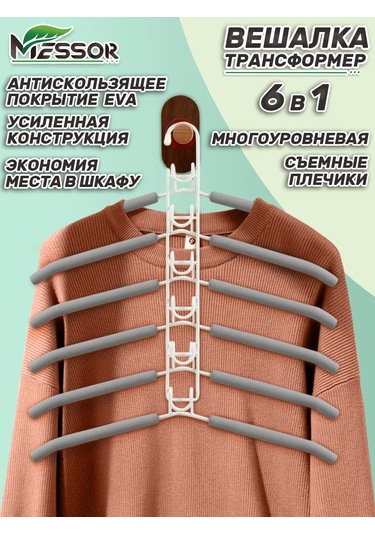 Messor Çok Katmanlı Dönüştürülebilir Giysi Askısı 193966103 Beyaz