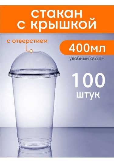 Make&pack Kapaklı 400 Ml Plastik Tek Kullanımlık Bardak 428908992 Beyaz