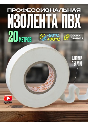 Tdmelectric Kablolar İçin Beyaz İzolon Profesyonel Pvc 20m 440819425