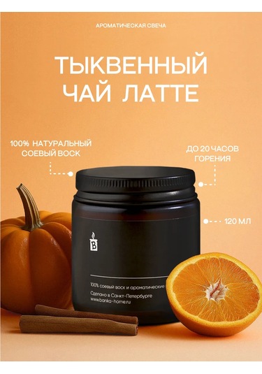 Banka Home "kabak Çay Latte" Kokulu Mum 120 Ml 166249634 Siyah