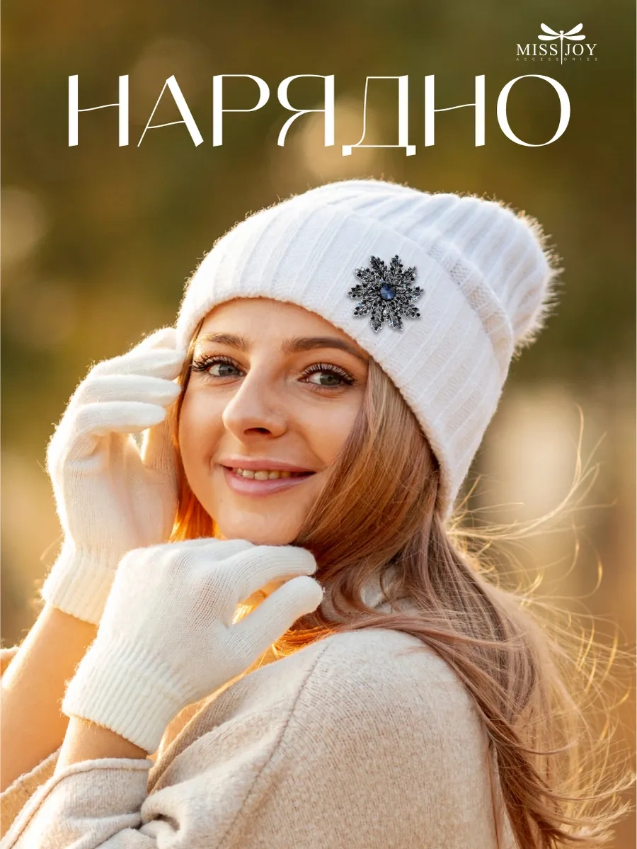 Miss Joy Parlak Şık Orijinal Kar Tanesi Yılbaşı Broş 8288377 Mavi