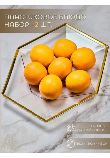 Family Co. Tek Kullanımlık Plastik Tabak. Kase Ve Salata Kasesi Seti, 2 Adet. 305869705 Beyaz