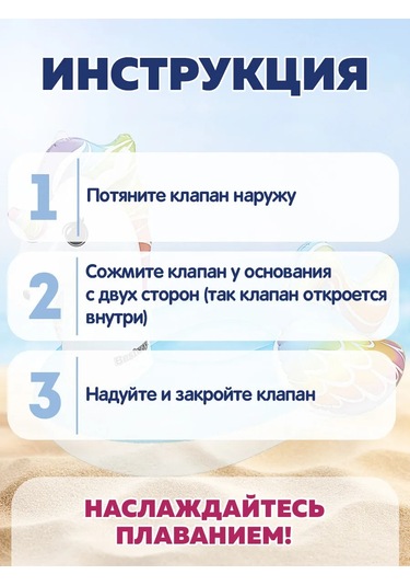 Bestway Yetişkin Çocuk Yelpaze Şişme Yüzme Matı Unicorn 404060680