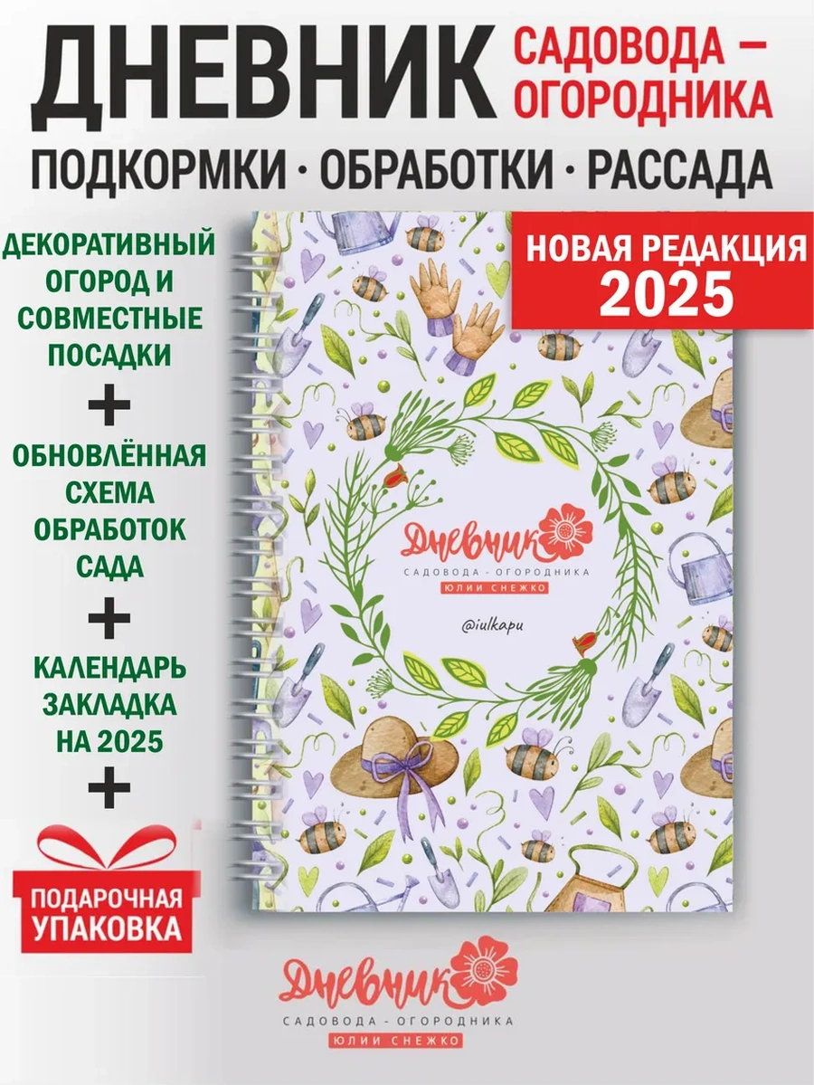 İulkapu 2025 Tarımci Günlüğü A5 Tarihsiz 114194929 Yeşil