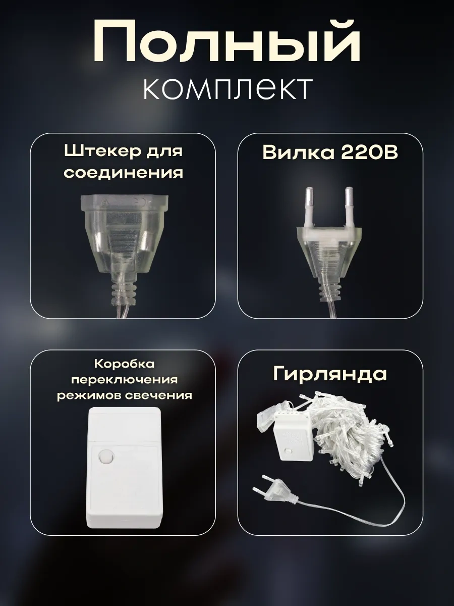 D-light Yeni Yıl İç Mekan Pencere Perdesi Işıklı Süs 3x3 249843465 Soğuk Beyaz