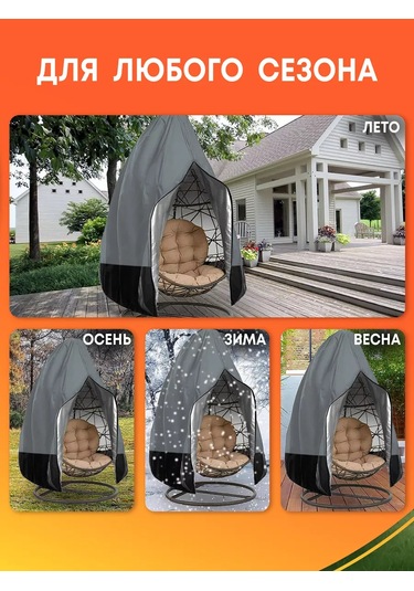 Crocus-life Bahçe Salıncağı Askılı Koltuk Kokonu İçin Kılıf 227162474 Gri