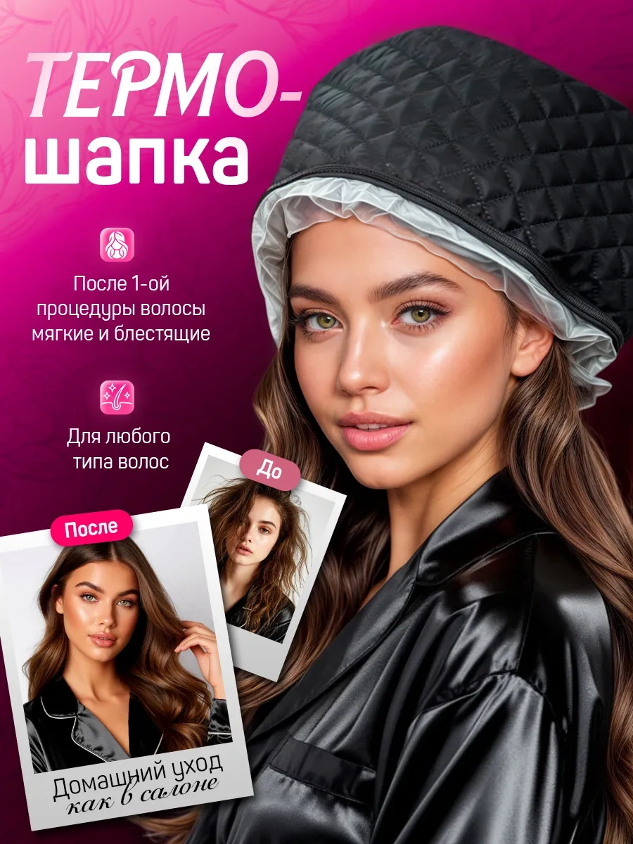 Shayon Accessorıes Saçlar İçin Termal Şapka 18517706 Siyah