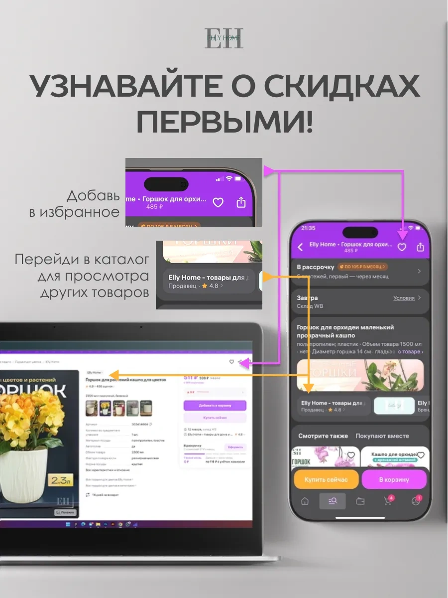 Elly Home Büyük Çiçek Saksısı 171555305