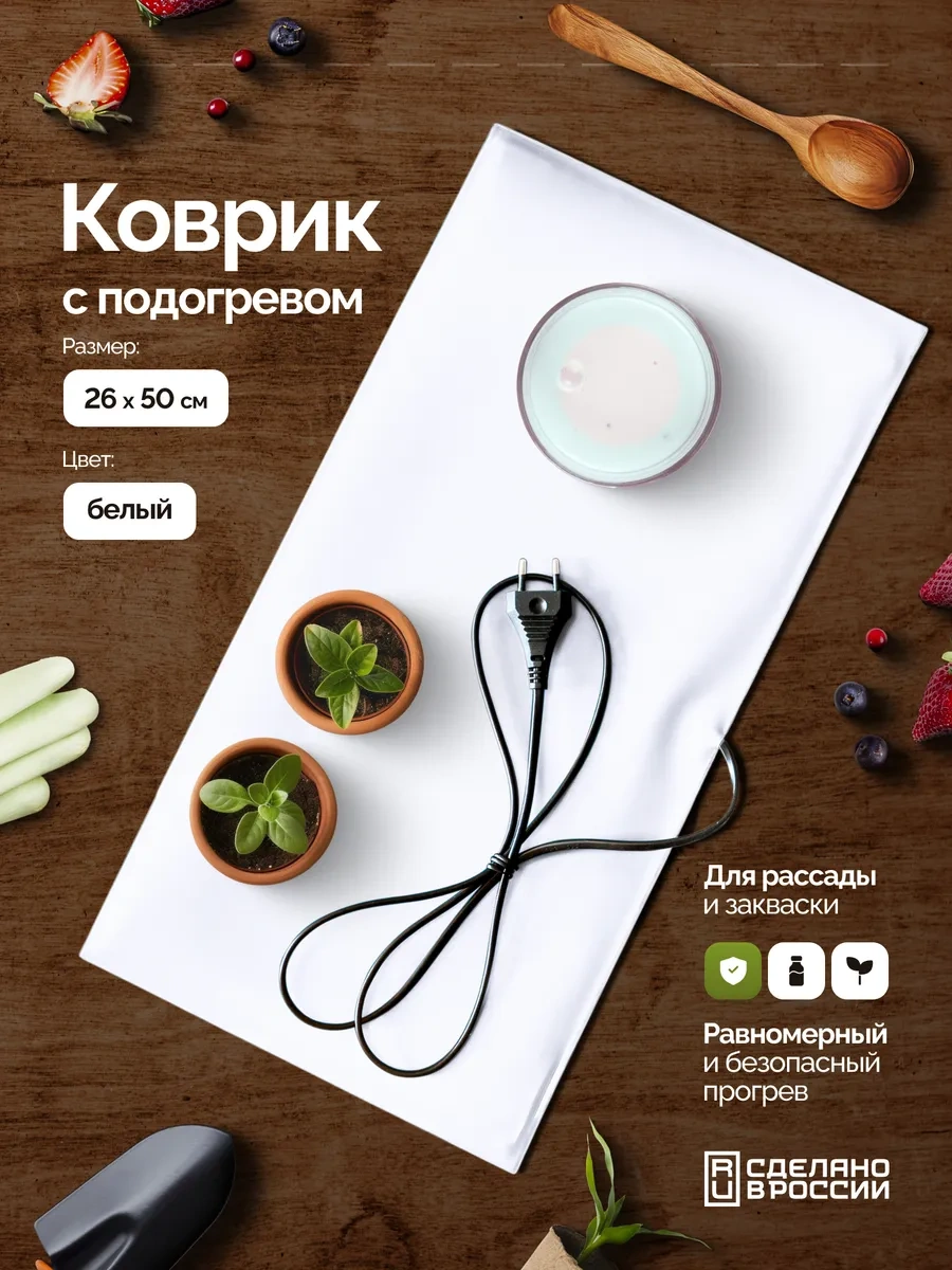 Thermovılle 26x50 Cm Beyaz Isıtıcılı Fide Matı 269051087