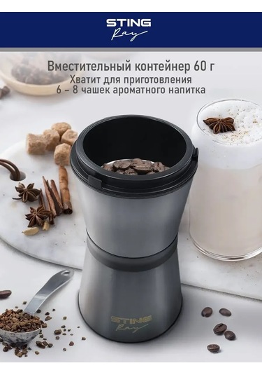 Stıngray Elektrikli Kahve Değirmeni, 60 Gr, 500w 176073886 Siyah
