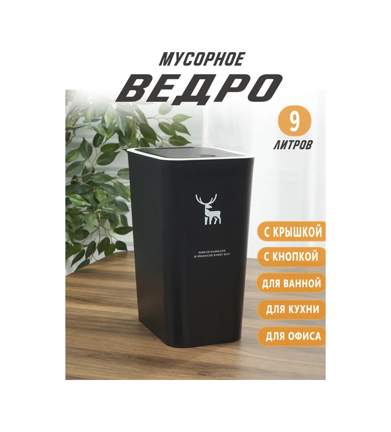 Solın Kapaklı Çöp Kovası 262355796 Siyah