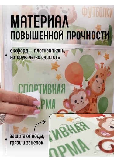 Mimimi Anaokulu İçin Düzenli Cep Dolap Organizatörü 177653361 Bej