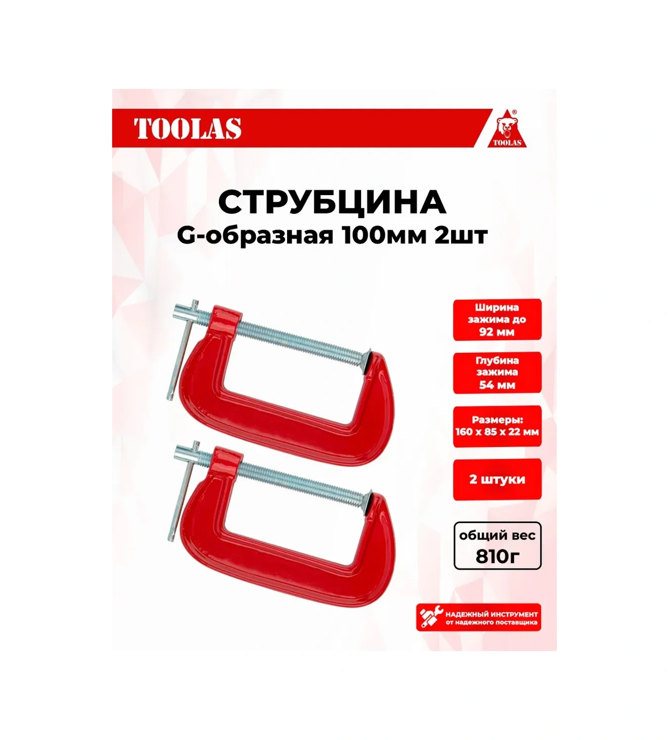 Toolas Kargaburun Tipi Mengene 100 Mm 2'li Set 365157213