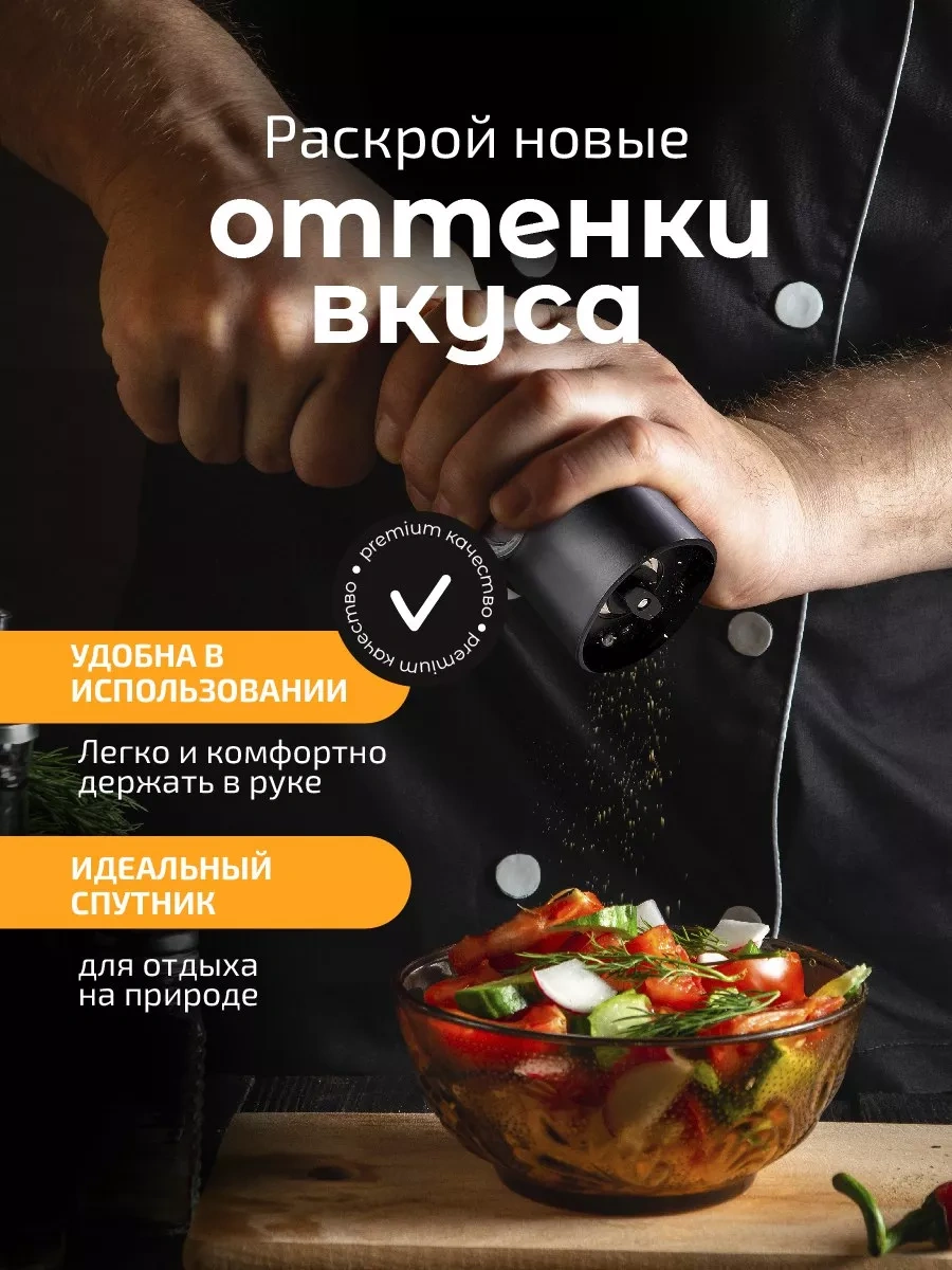 Innove Elektrikli Baharat Öğütücüsü, Aydınlatmalı 245535428 Siyah