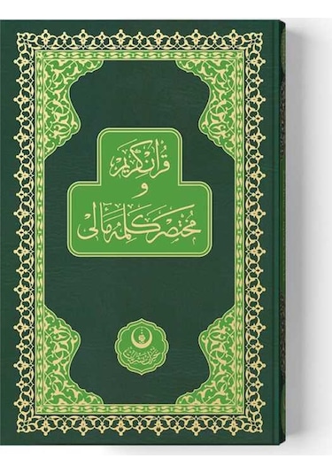 Orta Boy Muhtasar Kelime Mealli Kur'an (Yeşil, Mühürlü)