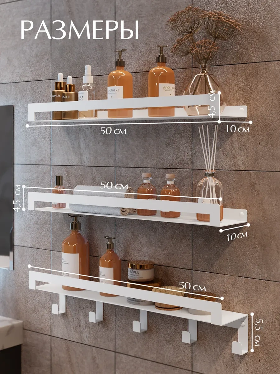 Kita Home Banyo Rafları Metalde 3 Adet 224756195 Beyaz