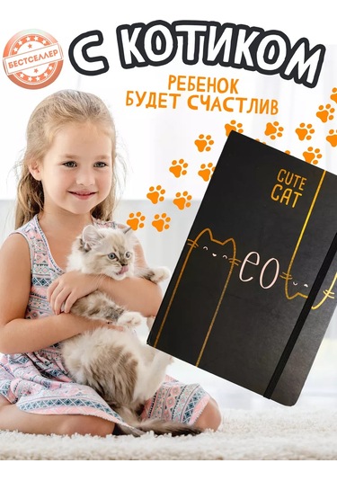 Bestseller Siyah Kareli "kediler" Defteri 177716050 Siyah