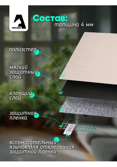 Altrade Kendinden Yapışkanlı Kedi Tırmalama Tahtası 40x100 427174724