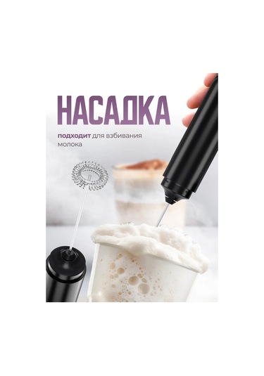 Winner Star Kılıfında Elektrikli El Köpürtücüsü 449614394