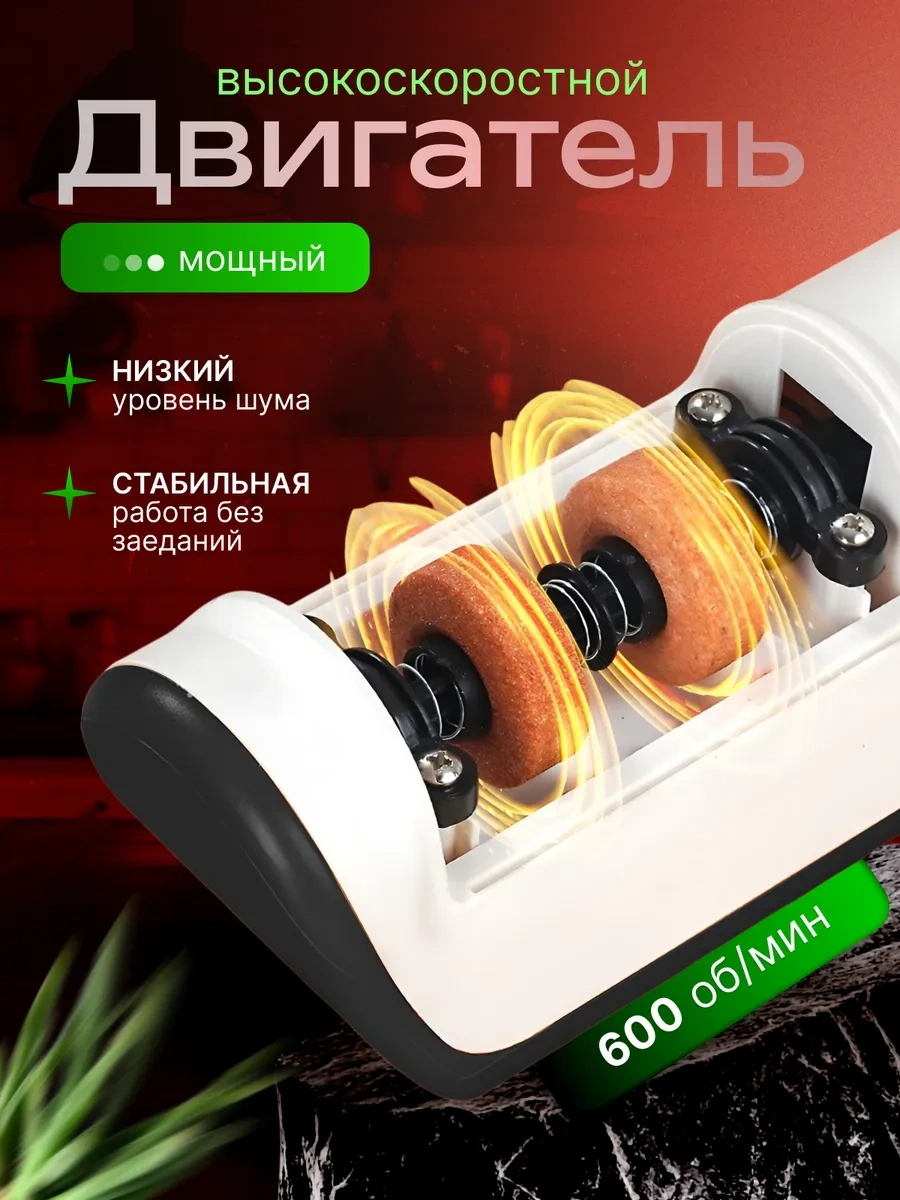 Nera Elektrikli Bıçak Bileme Aleti 453934880