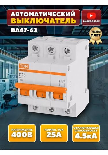 Tdmelectric Otomatik Işık Anahtarlama Devresi 25 Amper Elektrik Otoması 257378561