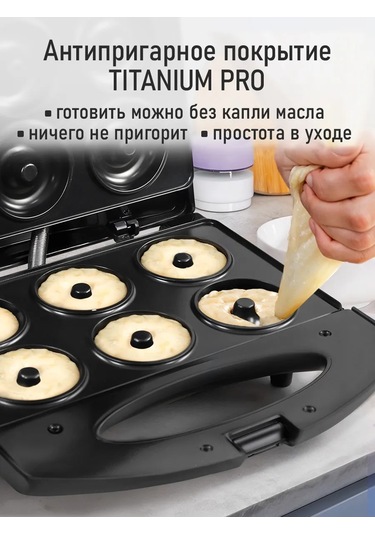 Lumme 950 W Elektrikli Donut Ve Waffle Makinesi 170192348