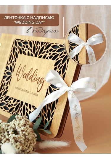 Nasderevas Düğün Dilek Kitabı 440694421