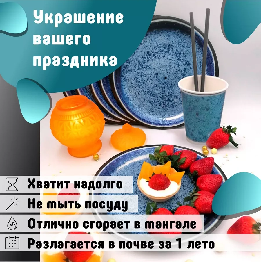 Kartonia Tek Kullanımlık Karton Tabak Ve Bardak Seti 236686326 30