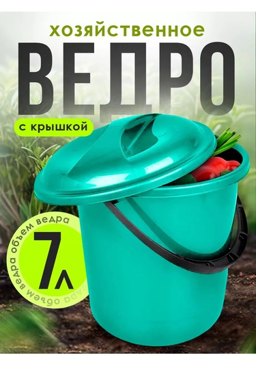 Spin&clean 7 Litre Plastik Kapaklı Ev Tipi Kova 254356394