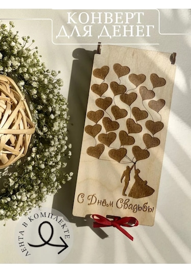 Siam Wood Ahşap Para Zarfı 226487509