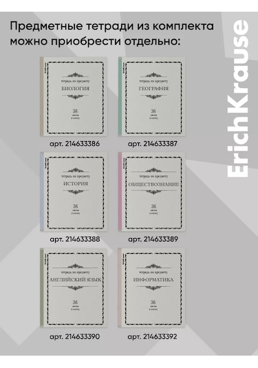 Erichkrause Akademkniga Ders Defterleri Seti, 36 Yaprak, 12 Ad 178124459