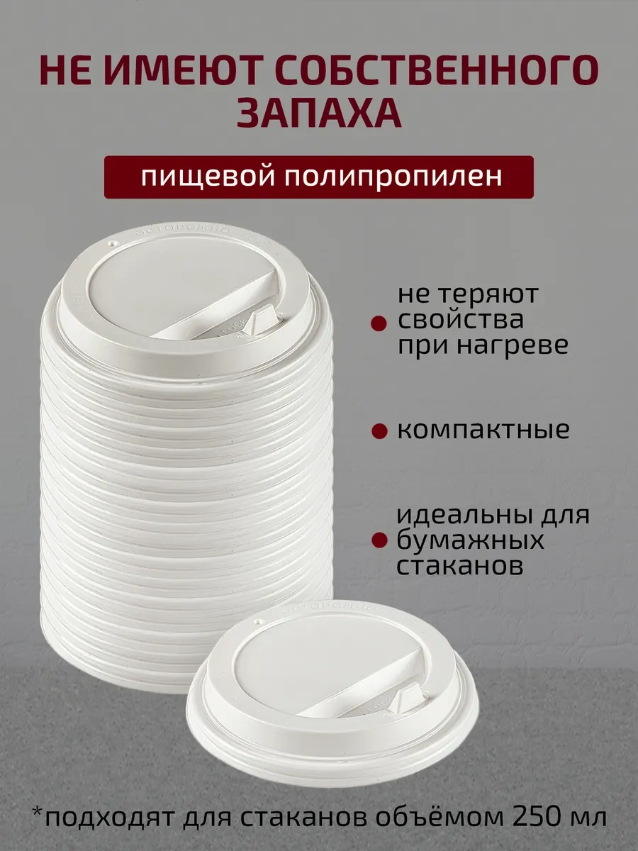 Formateco Kağıt Bardak Kapakları 250 Ml 80 Mm 192870844 Diğer