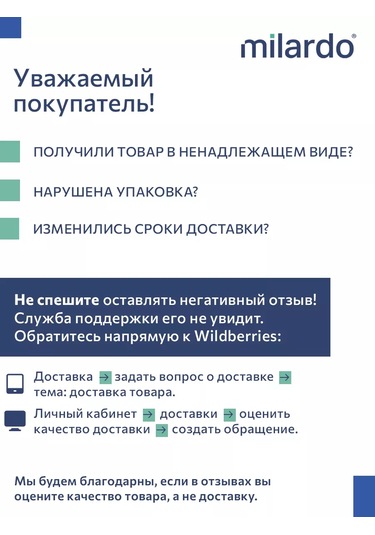 Milardo Duş Hortumu 160 Cm 239438102 Krom