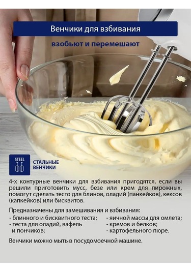 Stıngray ST-MX2004A 800 W El Mikseri 143041261