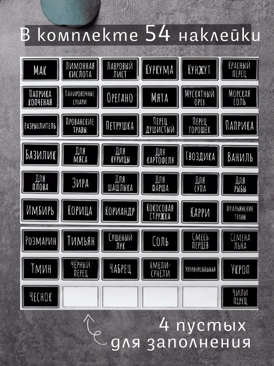 Plastic Product Dozajlama Ve Etiketli Baharat Kavanoz Seti 234286540 Beyaz