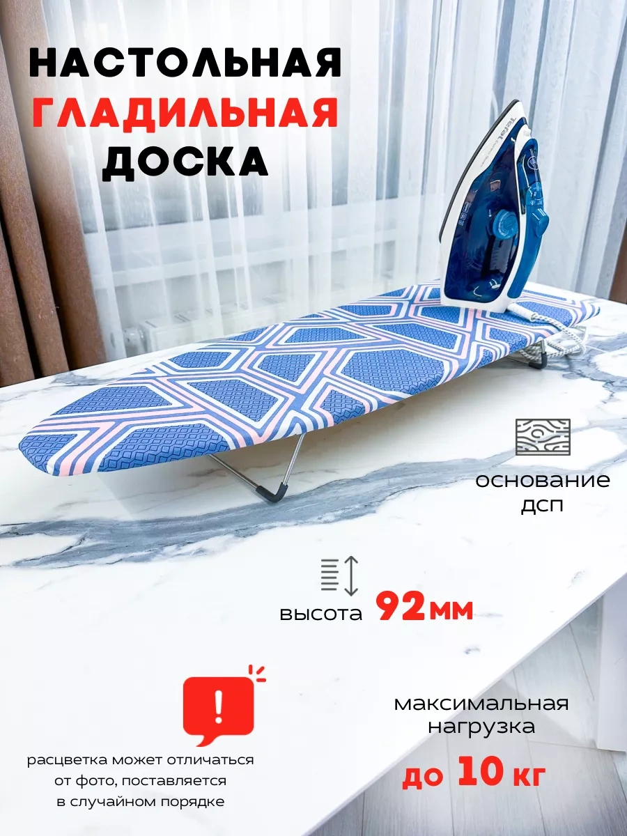 Nika Masa Üstü Ütü Masası 173840896 Diğer