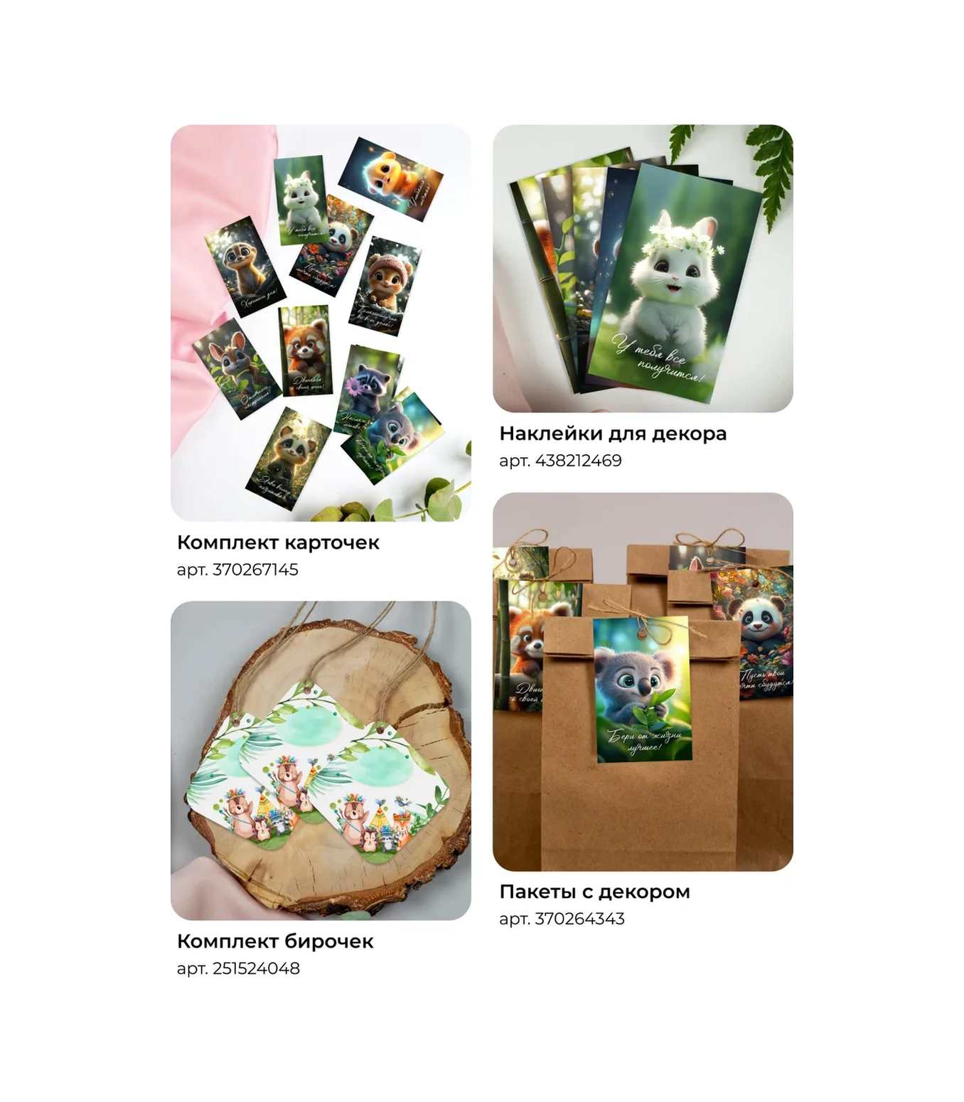 Sinitsa Ecoshop Hediye Çocuk Poşetleri 30'lu Set 387776264