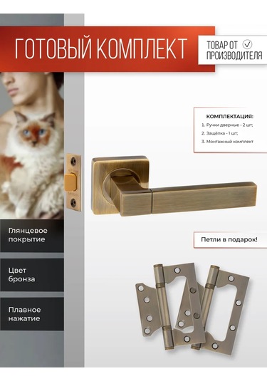 Vettore Kaporta İçi Kapı Kolu, Gömme Mandallı, Kelebek Menteşeli 235775743